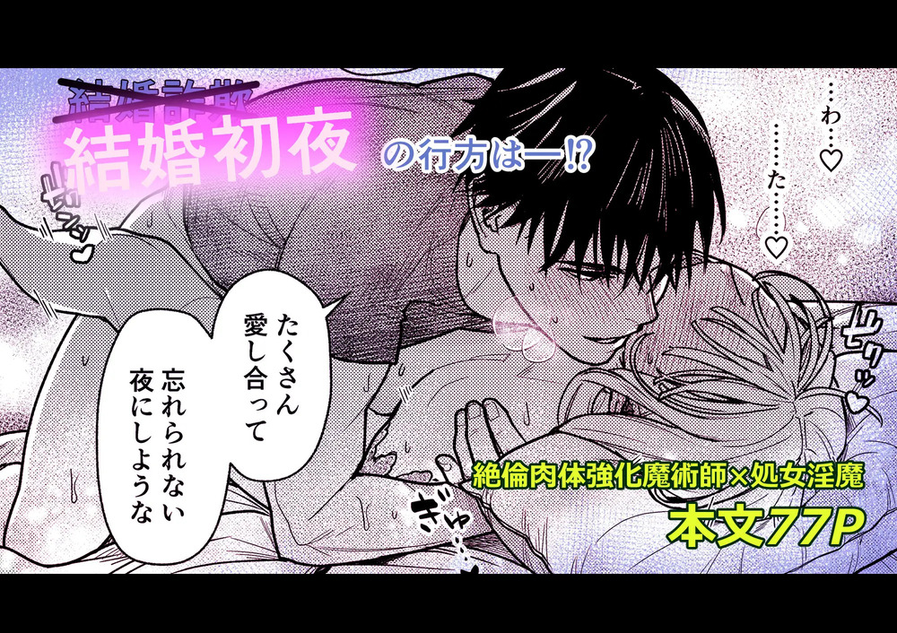 エロ漫画「結婚詐欺が成功したのか失敗したのか判定お願いいたします」無料サンプル11