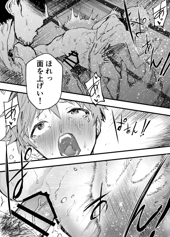 エロ漫画「殿に拾われた小姓~ガン掘り種漬け調教!!~」無料サンプル11
