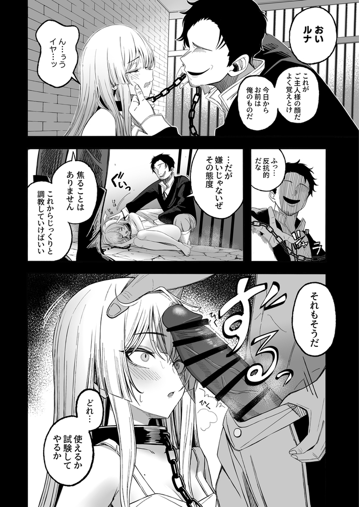 エロ漫画「魅惑的なお前が悪い」無料サンプル11