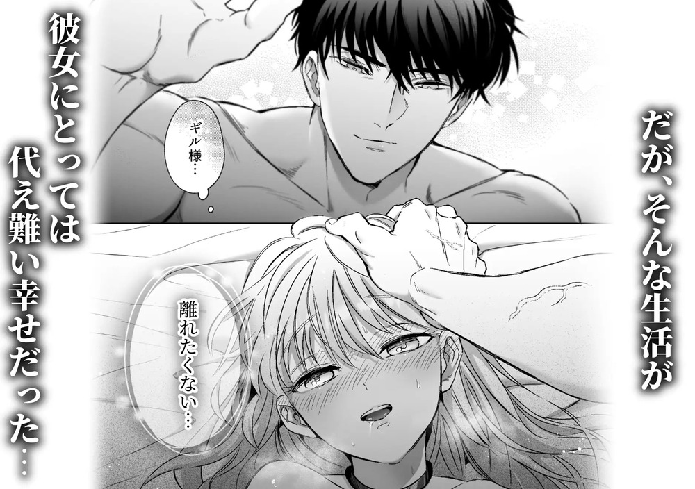 エロ漫画「冷徹でドSな奴○商のご主人様はなぜか私を売ろうとしない」無料サンプル4