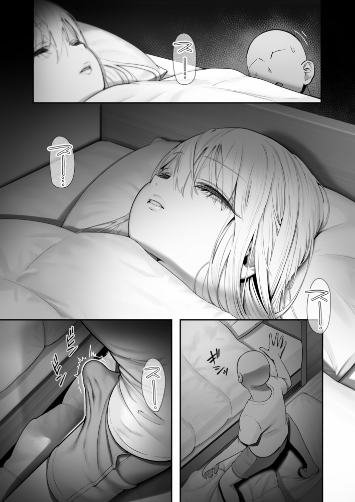エロ漫画「天使が家に泊まりにきた」無料サンプル20