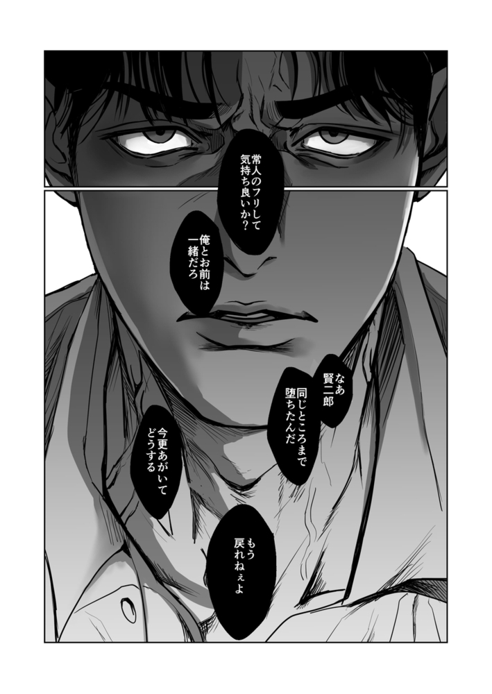 エロ漫画「上司と不倫して大変後悔しています」無料サンプル11
