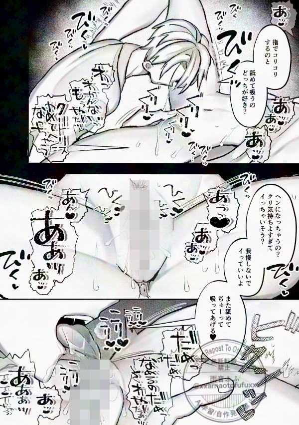 エロ漫画「社長に愛されたカントボーイくんのクリ責め連続絶頂」無料サンプル12