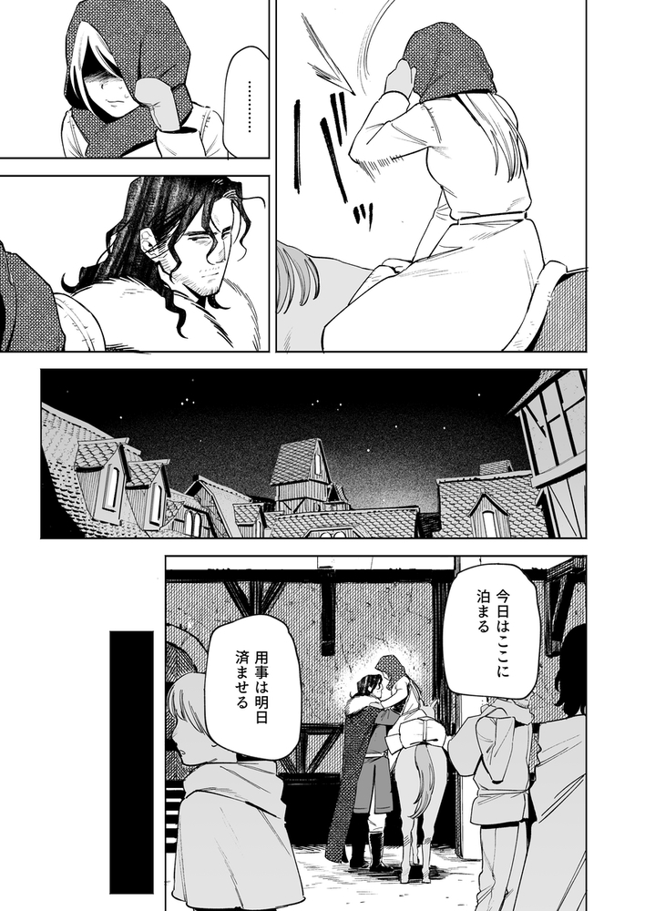 エロ漫画「メイデン・春～元騎士の狩人と元娼婦の話～」無料サンプル12