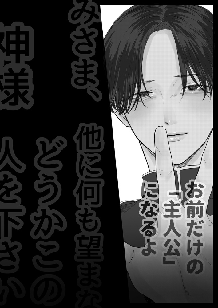エロ漫画「悪役令息転生2 性転換した世界で推しと幸せになります⁉」無料サンプル12
