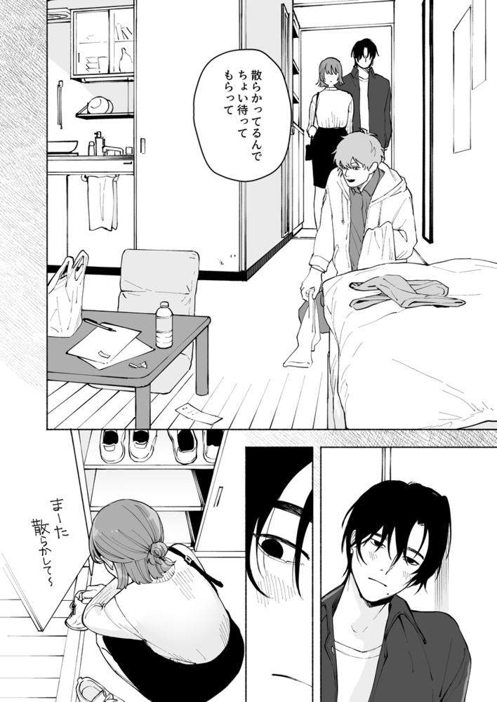 エロ漫画「“ファンと演者”だった西嶋さんが“兄さん”になってそして、」無料サンプル13
