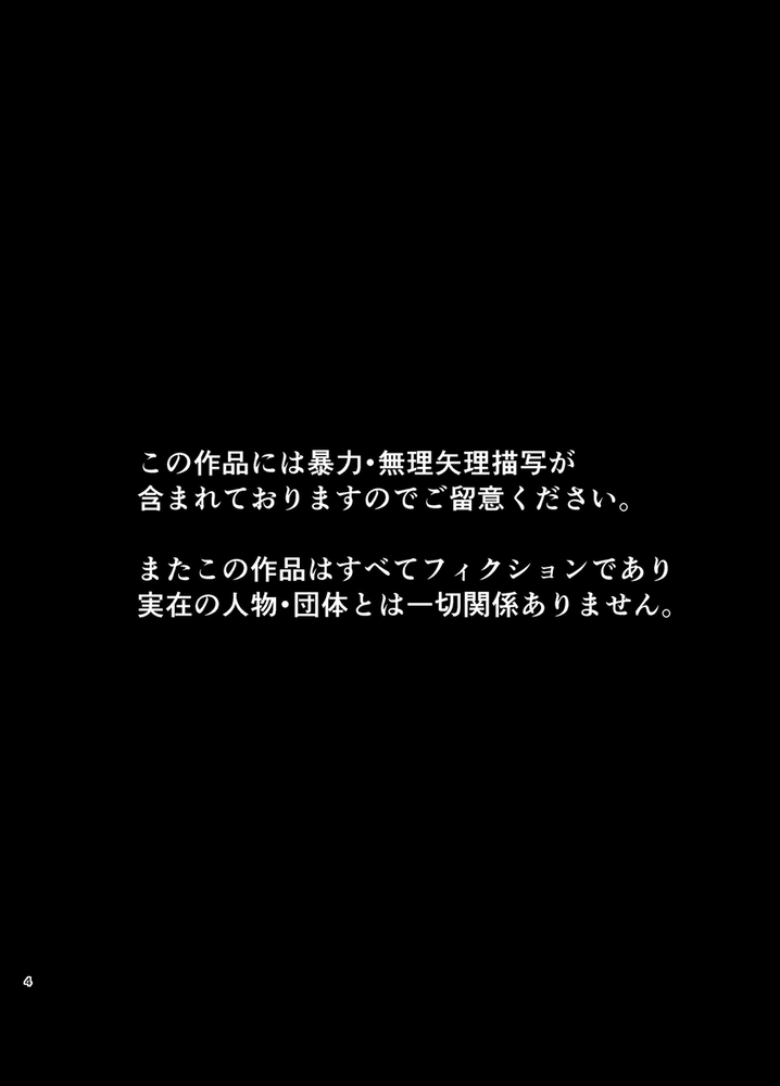 エロ漫画「俺には関係のない話だった」無料サンプル13