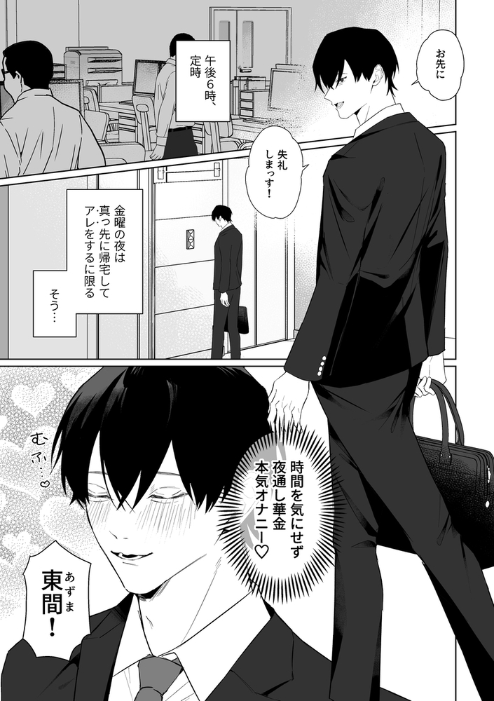 エロ漫画「100回乳首イキしないと出られない部屋」無料サンプル13