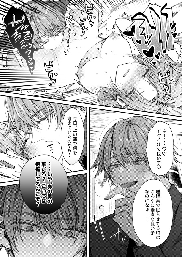 エロ漫画「姫様に忠誠を誓ったはずの軍人は、逆に誓いを求める狂犬になりました」無料サンプル23