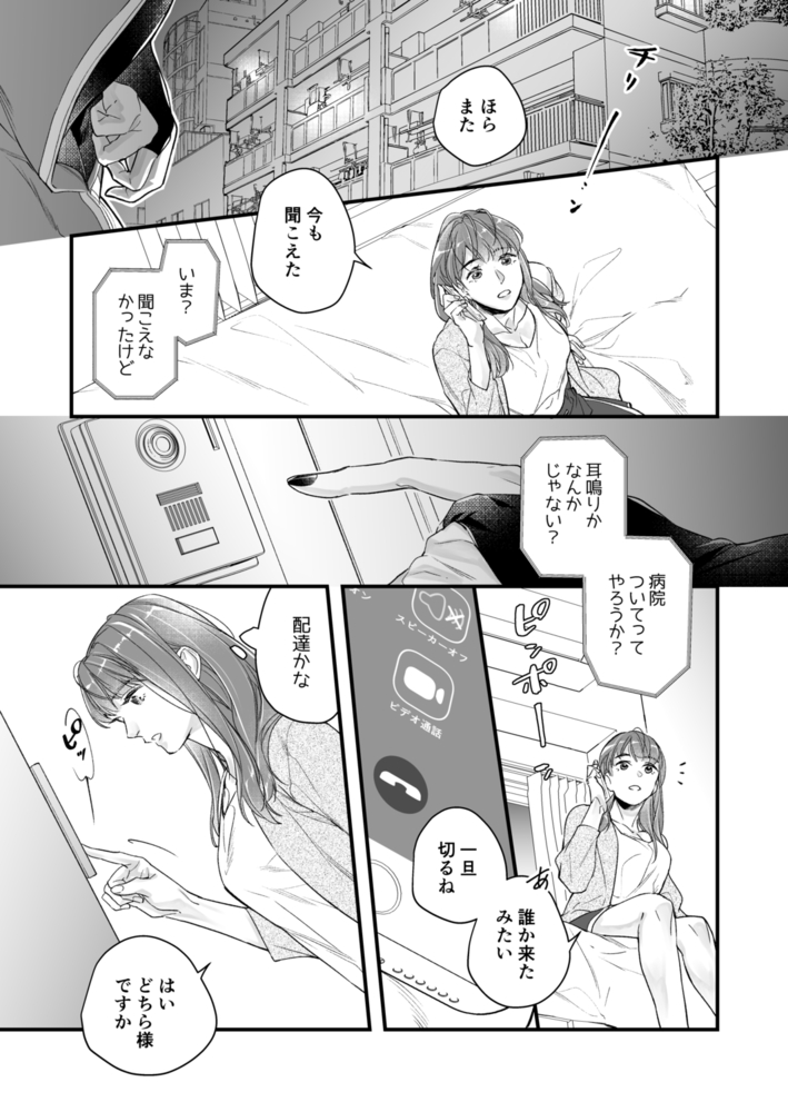 エロ漫画「隠し鬼」無料サンプル13