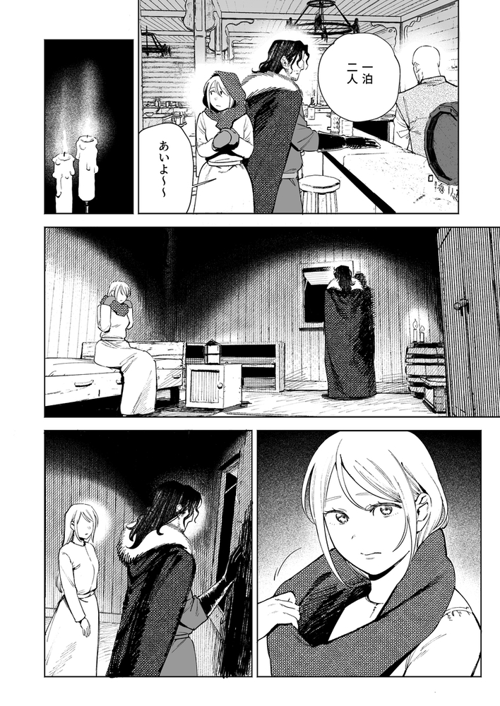 エロ漫画「メイデン・春～元騎士の狩人と元娼婦の話～」無料サンプル13
