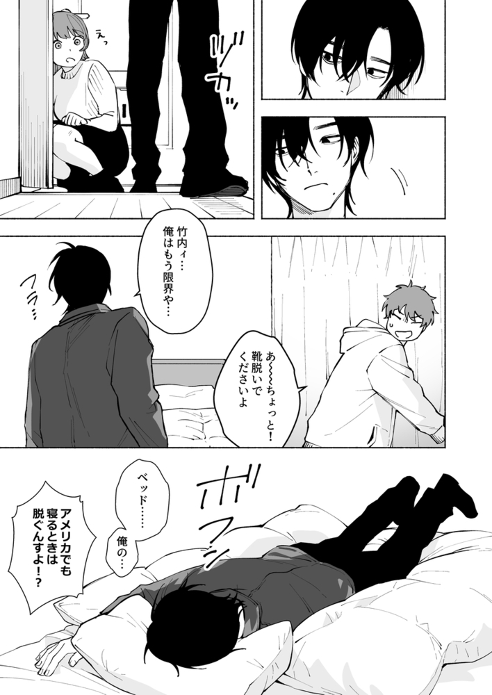 エロ漫画「“ファンと演者”だった西嶋さんが“兄さん”になってそして、」無料サンプル14