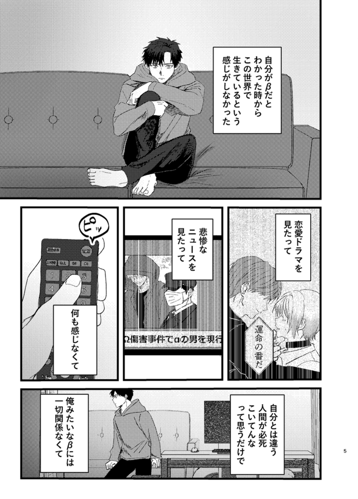 エロ漫画「俺には関係のない話だった」無料サンプル14