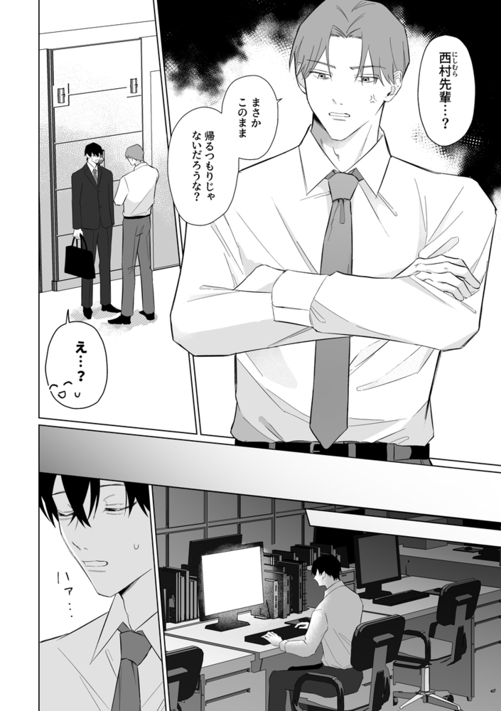 エロ漫画「100回乳首イキしないと出られない部屋」無料サンプル14
