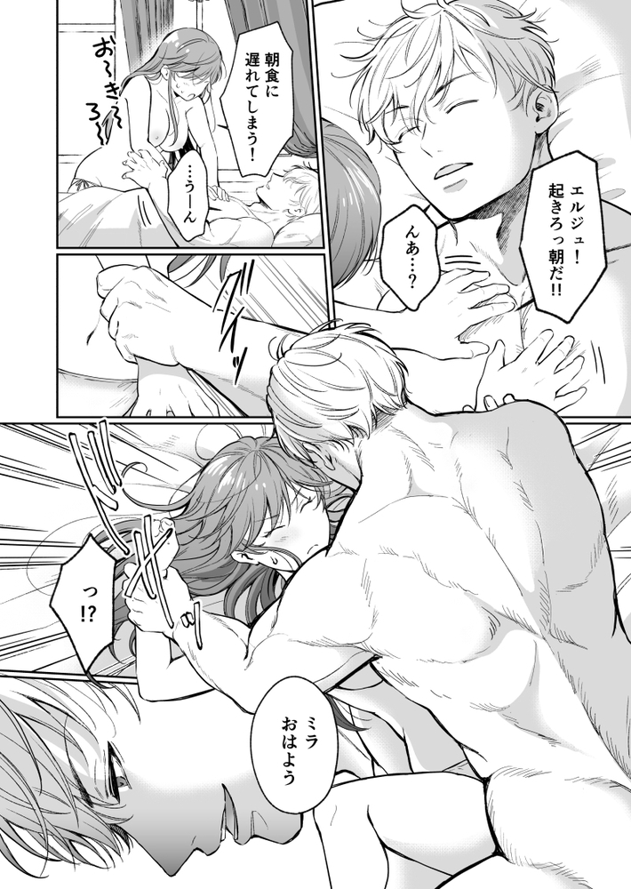 エロ漫画「最強女騎士は執着系弟王子から逃げられない!3」無料サンプル14