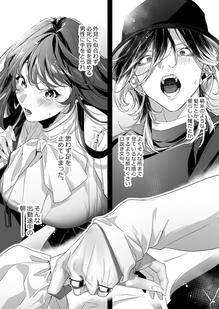 エロ漫画「東雲さんがわたしに触るのは作品のための観察だと思いたい!」無料サンプル14