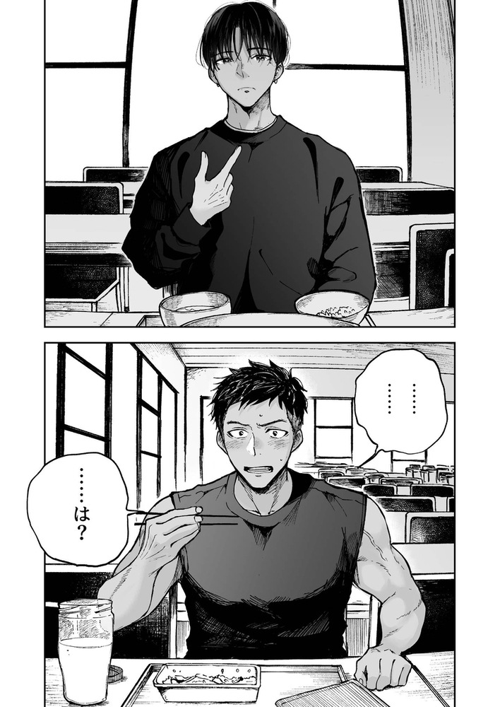 エロ漫画「筋肉のためには金がいる。」無料サンプル14