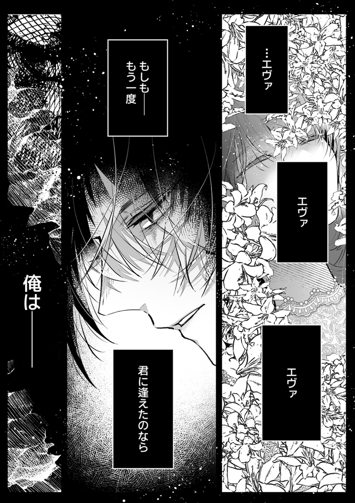 エロ漫画「前世を思い出した悪役令嬢は婚約者の執愛に捕まったAfter~彼の独占欲は重く深く~」無料サンプル14