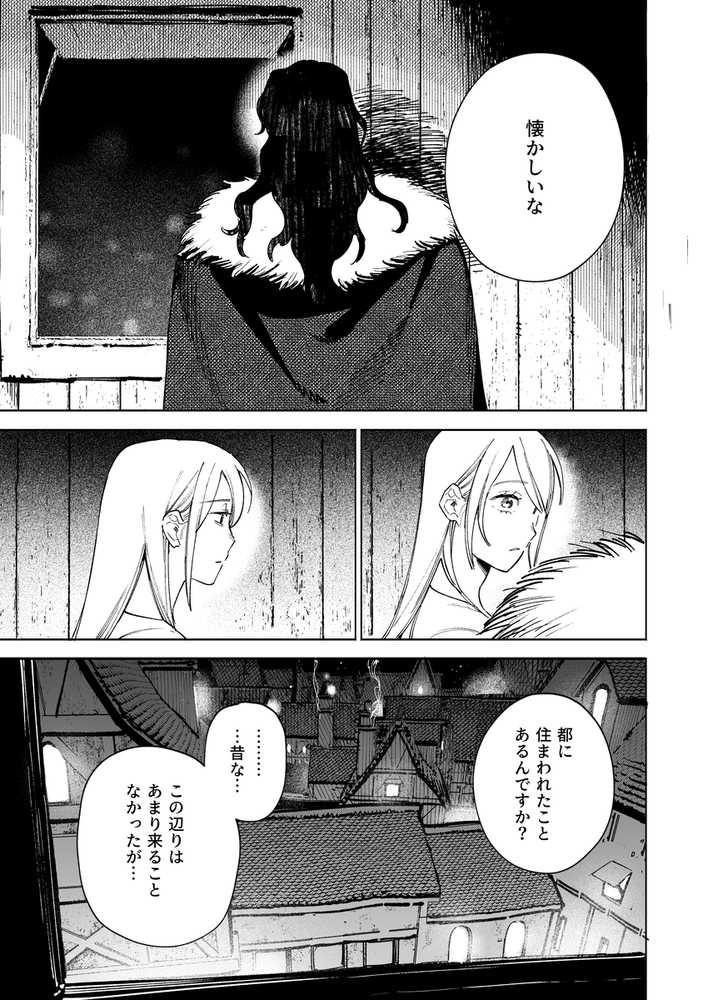 エロ漫画「メイデン・春～元騎士の狩人と元娼婦の話～」無料サンプル14