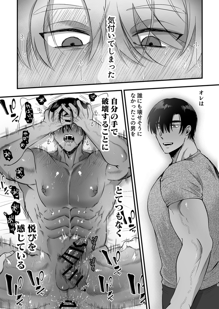 エロ漫画「エスカレート2~幼馴染とうっかり一線越えたらキスハメまでされてノンケに戻れなくなった話~」無料サンプル15