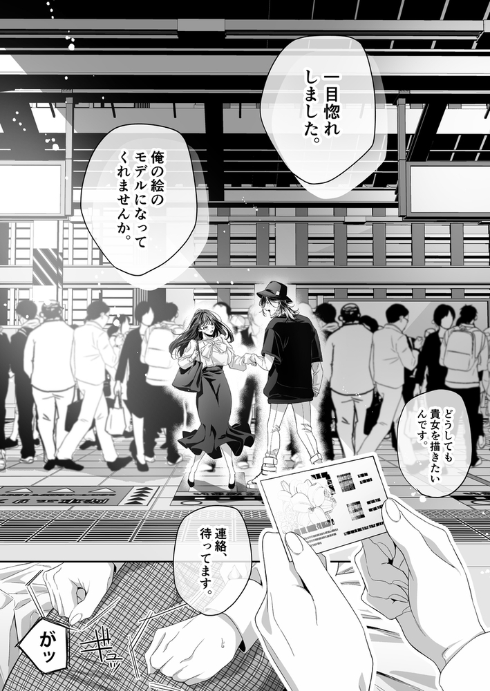 エロ漫画「東雲さんがわたしに触るのは作品のための観察だと思いたい!」無料サンプル15