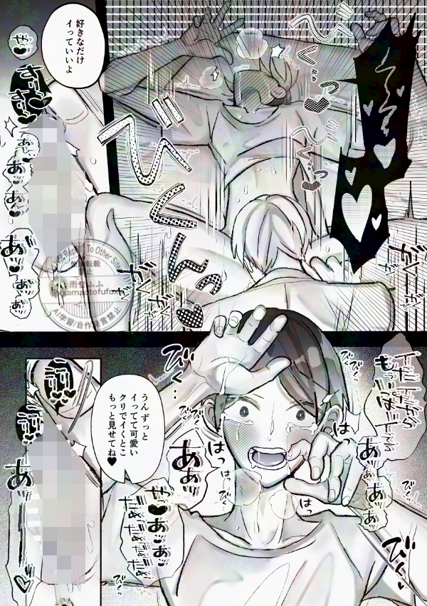 エロ漫画「社長に愛されたカントボーイくんのクリ責め連続絶頂」無料サンプル15