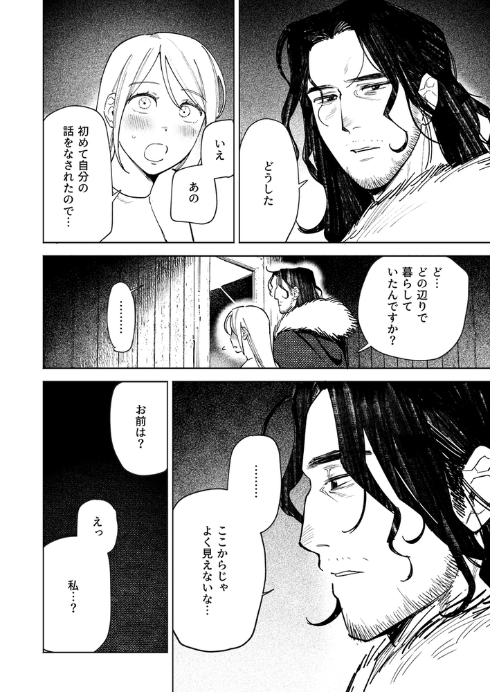 エロ漫画「メイデン・春～元騎士の狩人と元娼婦の話～」無料サンプル15