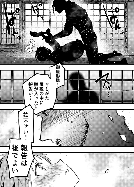 エロ漫画「殿に拾われた小姓~ガン掘り種漬け調教!!~」無料サンプル16