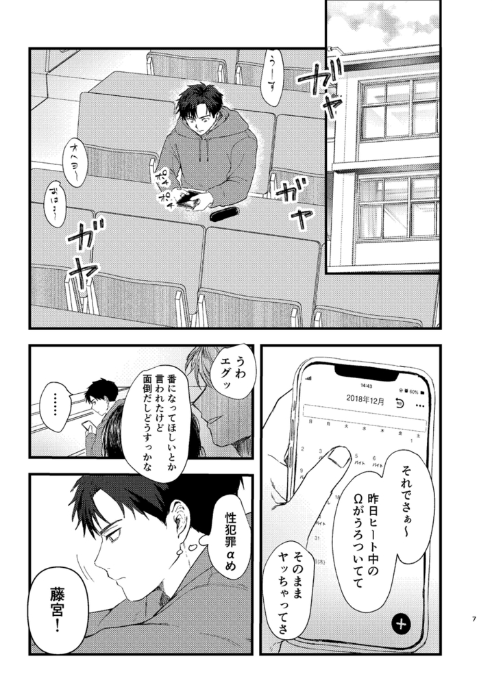 エロ漫画「俺には関係のない話だった」無料サンプル16
