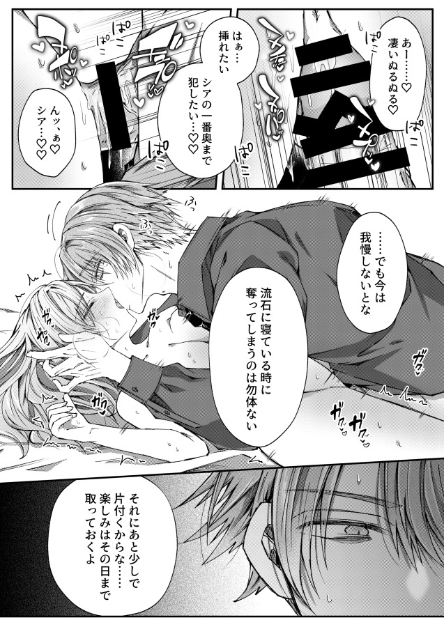 エロ漫画「姫様に忠誠を誓ったはずの軍人は、逆に誓いを求める狂犬になりました」無料サンプル26