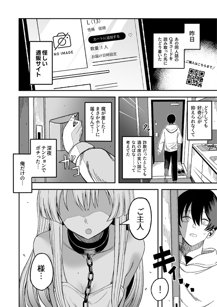エロ漫画「魅惑的なお前が悪い」無料サンプル16