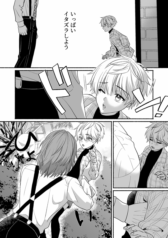 エロ漫画「遊園地のマスコットにイタズラされて精通前だけど潮は吹いちゃう男の子の話」無料サンプル16