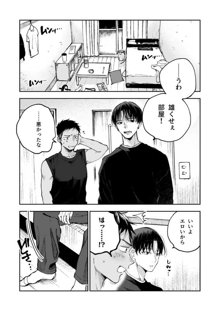 エロ漫画「筋肉のためには金がいる。」無料サンプル16
