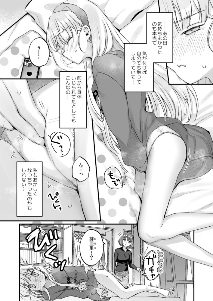 エロ漫画「そんな愛ならいらない2~アリスなんかじゃないのに隣のお兄さんがアリスってよんできてなんか怖い~」無料サンプル17
