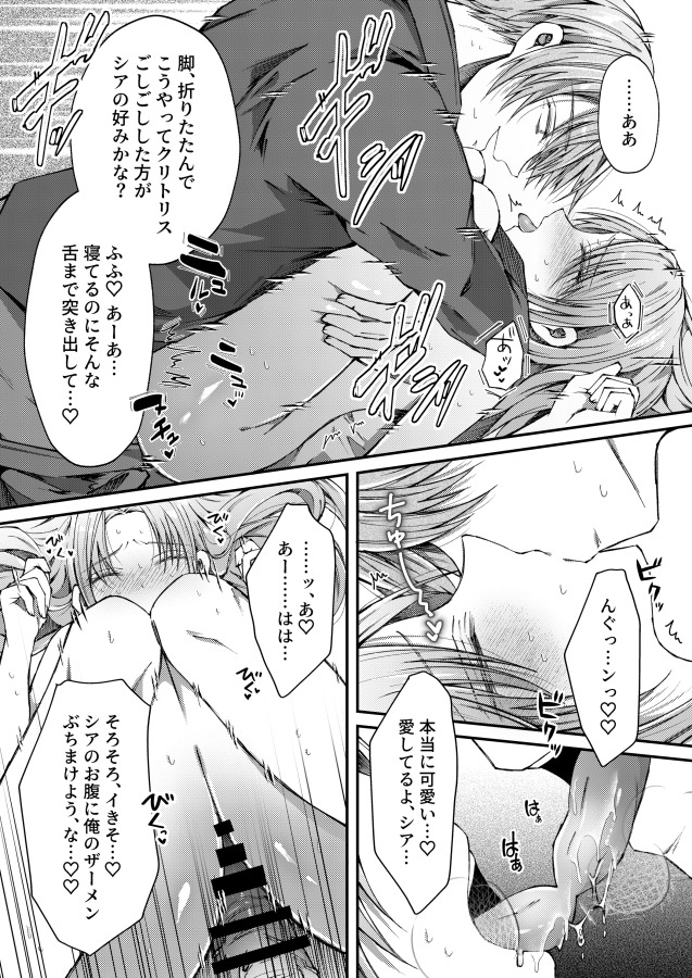 エロ漫画「姫様に忠誠を誓ったはずの軍人は、逆に誓いを求める狂犬になりました」無料サンプル27