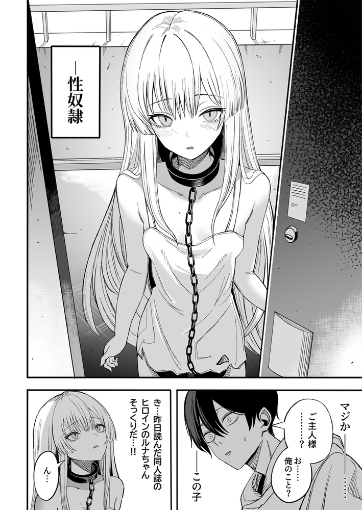 エロ漫画「魅惑的なお前が悪い」無料サンプル17