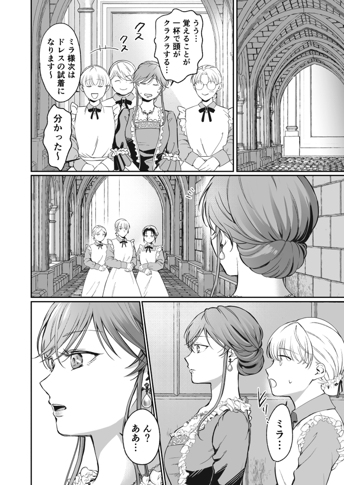 エロ漫画「最強女騎士は執着系弟王子から逃げられない!3」無料サンプル17