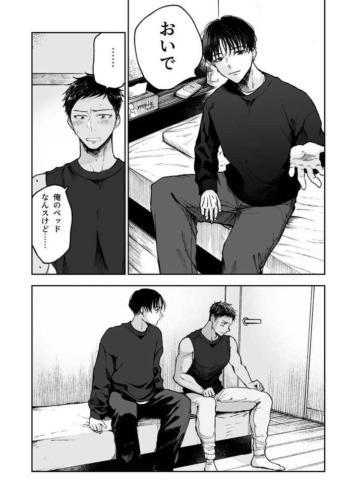 エロ漫画「筋肉のためには金がいる。」無料サンプル17
