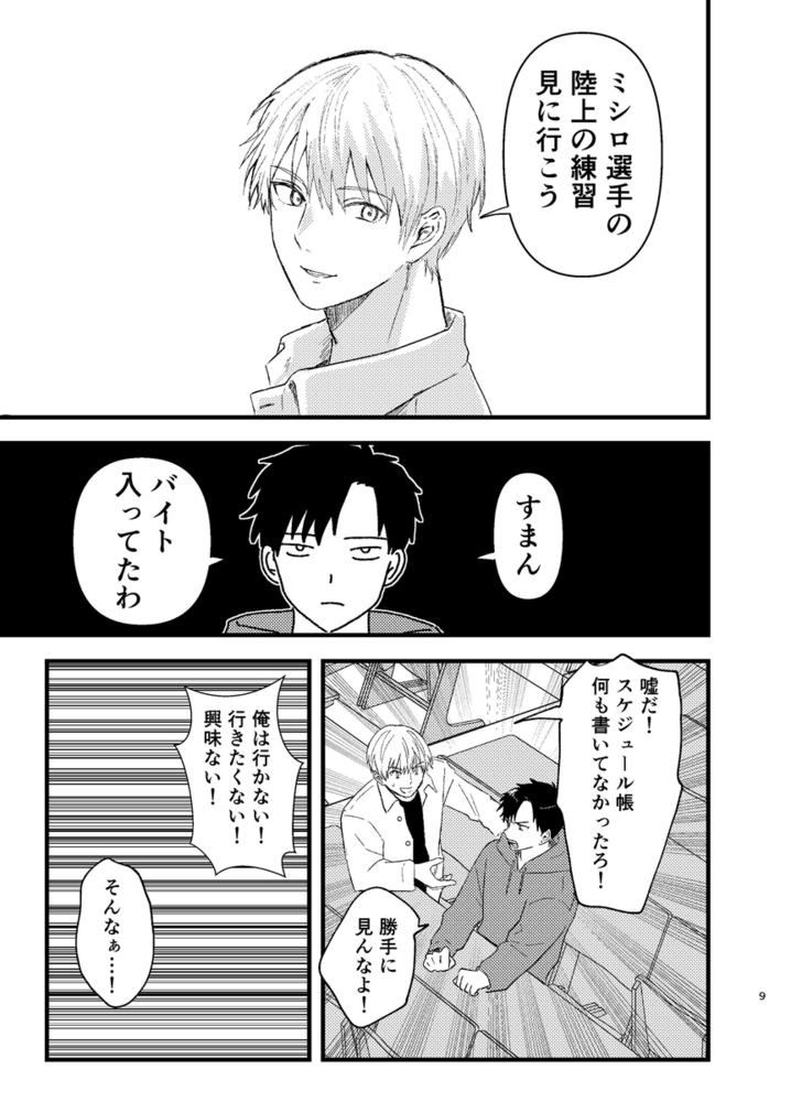 エロ漫画「俺には関係のない話だった」無料サンプル18