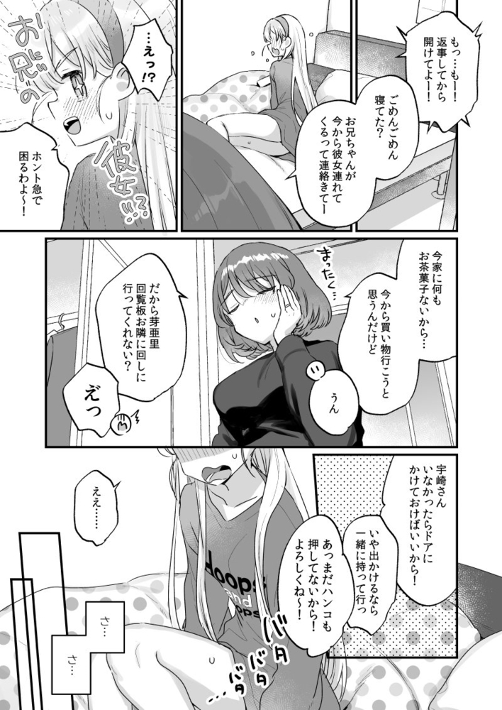 エロ漫画「そんな愛ならいらない2~アリスなんかじゃないのに隣のお兄さんがアリスってよんできてなんか怖い~」無料サンプル18