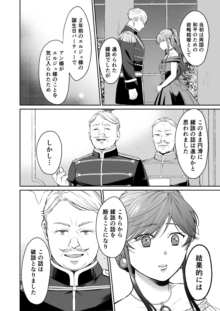 エロ漫画「最強女騎士は執着系弟王子から逃げられない!3」無料サンプル18