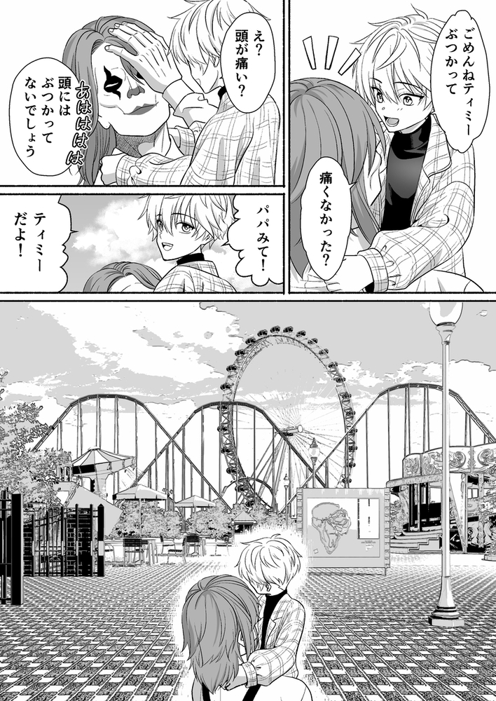 エロ漫画「遊園地のマスコットにイタズラされて精通前だけど潮は吹いちゃう男の子の話」無料サンプル18