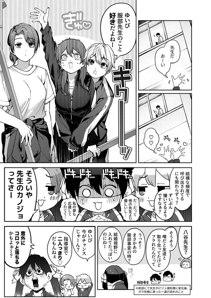 エロ漫画「続・カノジョは要らない服部先生! ~恋人同士の時間だから…抱き潰していい?~」無料サンプル18