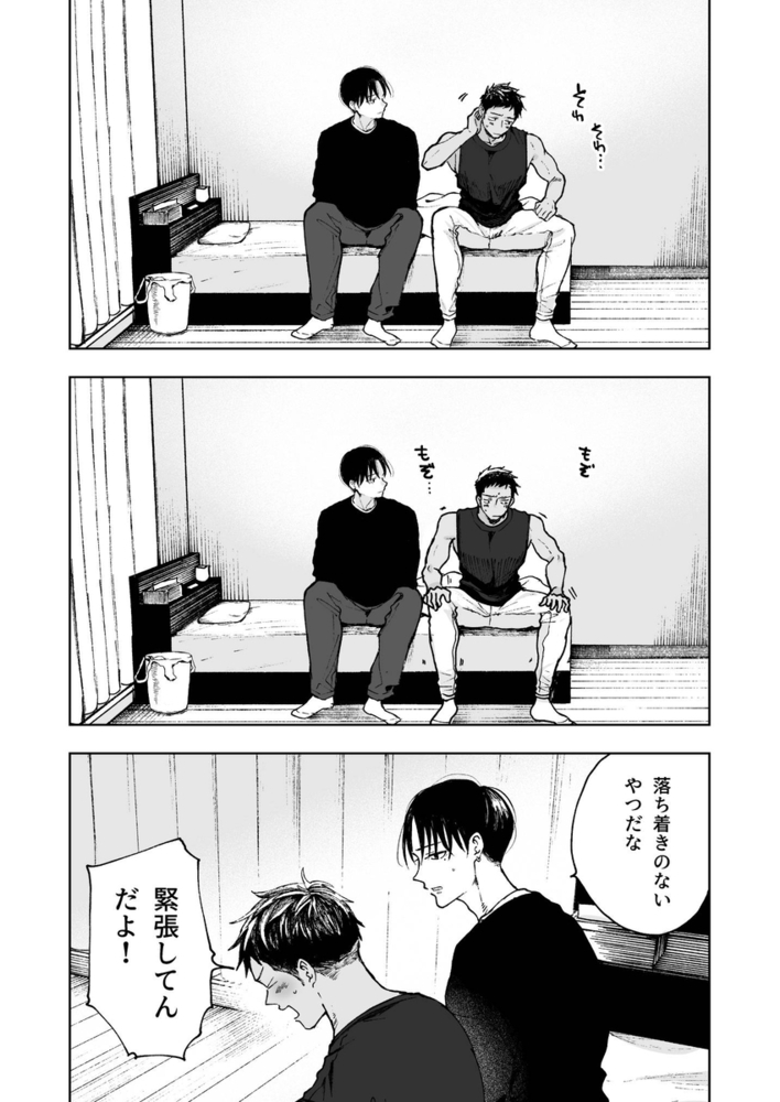 エロ漫画「筋肉のためには金がいる。」無料サンプル18
