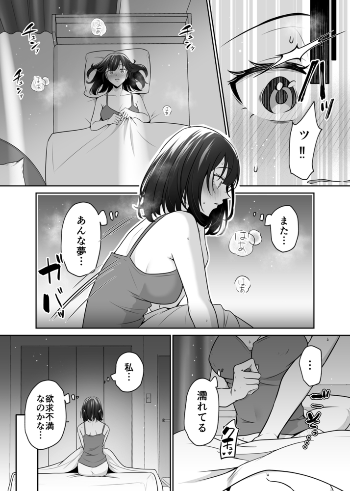 エロ漫画「大好きないとこのお兄ちゃんは、バケモノでしたー淫夢で洗脳 おもちゃ・クンニ・クリ責め連続絶頂ー」無料サンプル18