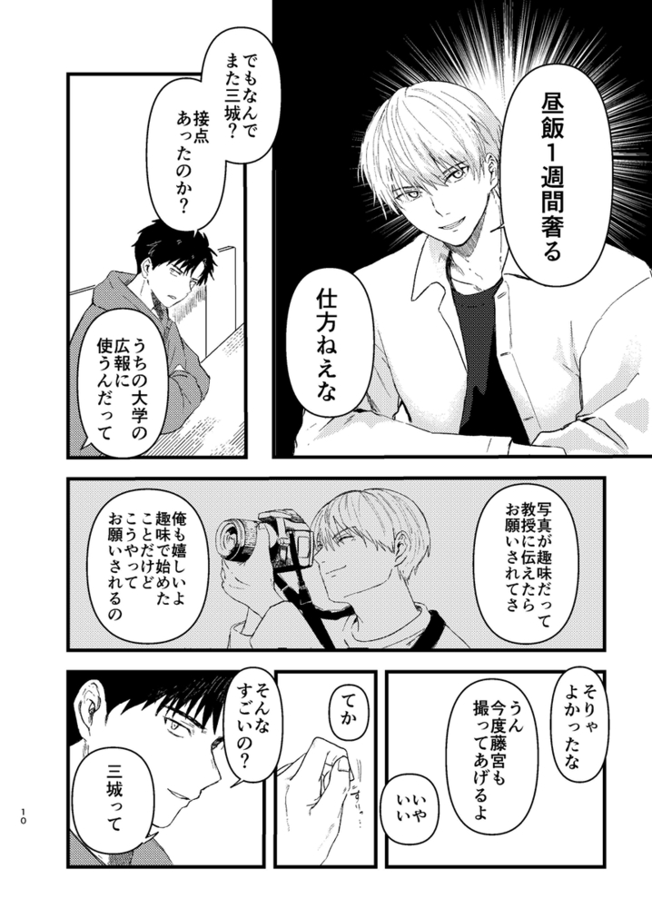エロ漫画「俺には関係のない話だった」無料サンプル19