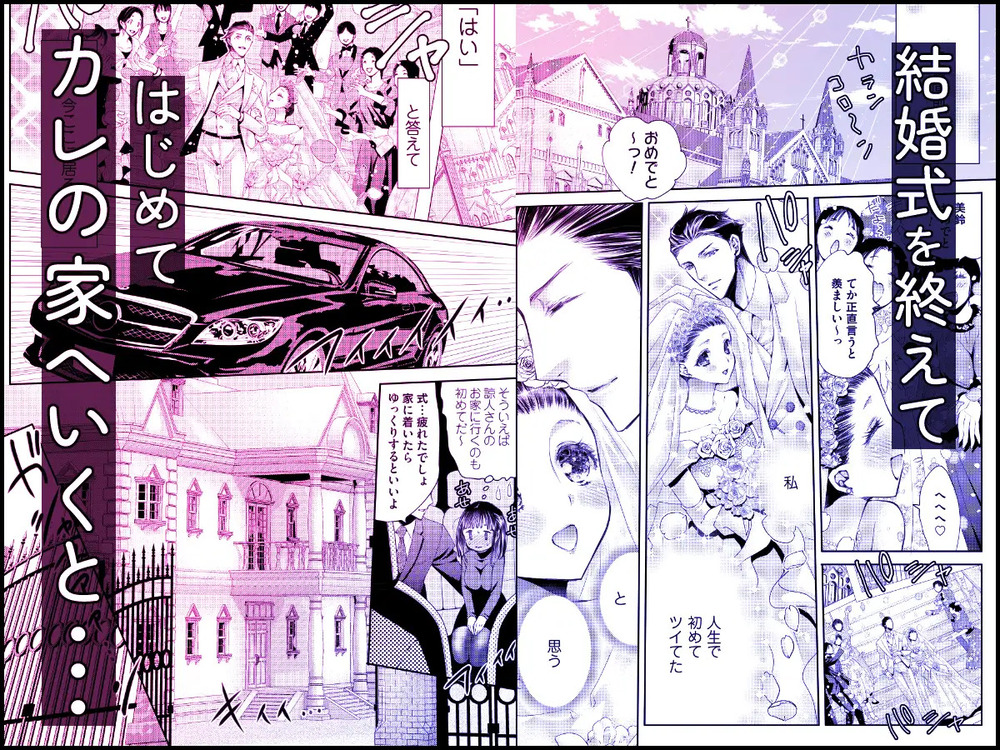 エロ漫画「加美坂家の花嫁修業」無料サンプル2