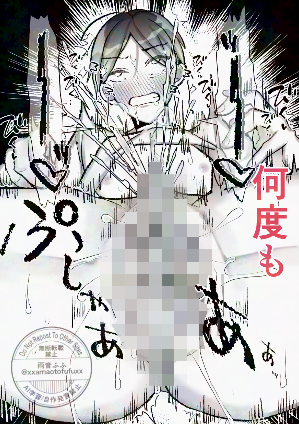 エロ漫画「社長に愛されたカントボーイくんのクリ責め連続絶頂」無料サンプル19
