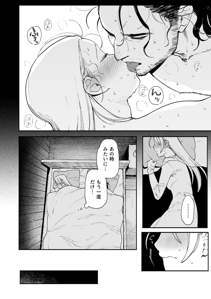エロ漫画「メイデン・春～元騎士の狩人と元娼婦の話～」無料サンプル19