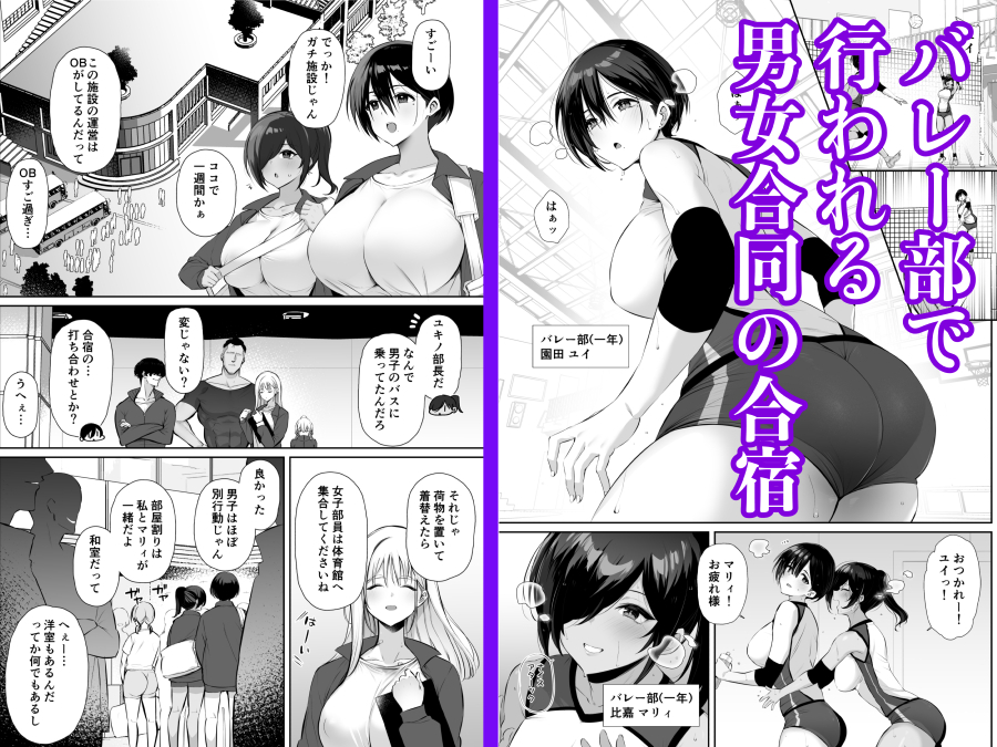 エロ漫画「密姦合宿~男子部員のご褒美メスオナホ~」無料サンプル2